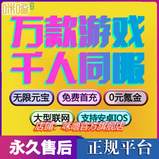 咪噜游戏官方bt变态手游盒子平台gm后台包站