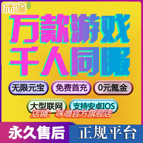 咪噜游戏官方bt变态手游盒子平台gm后台包站