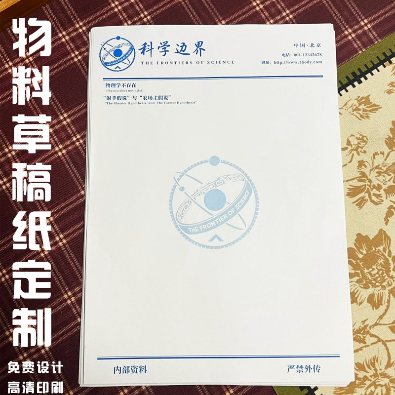 物料草稿纸定制商用LOGO标签便签本设计办公记事笔记本来图印刷图片