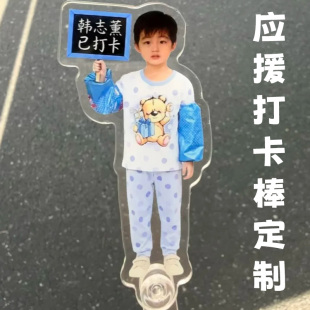 应援打卡棒定制韩智熏明星偶像爱豆粉丝应援牌设计创意手举牌制作