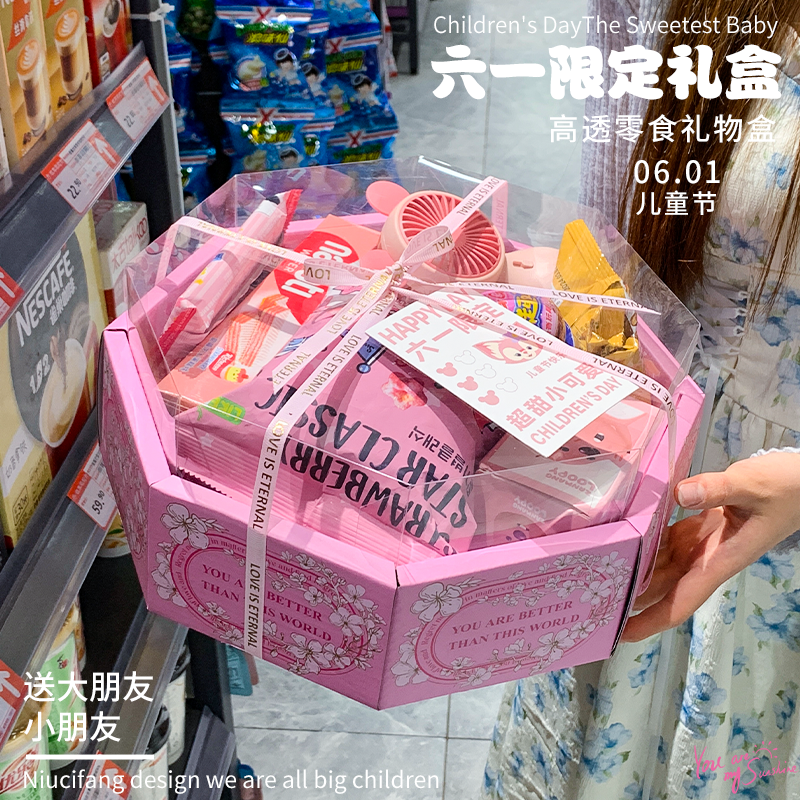 六一儿童节高档零食包装盒通用水果礼盒鲜花礼品盒空盒子定制包邮