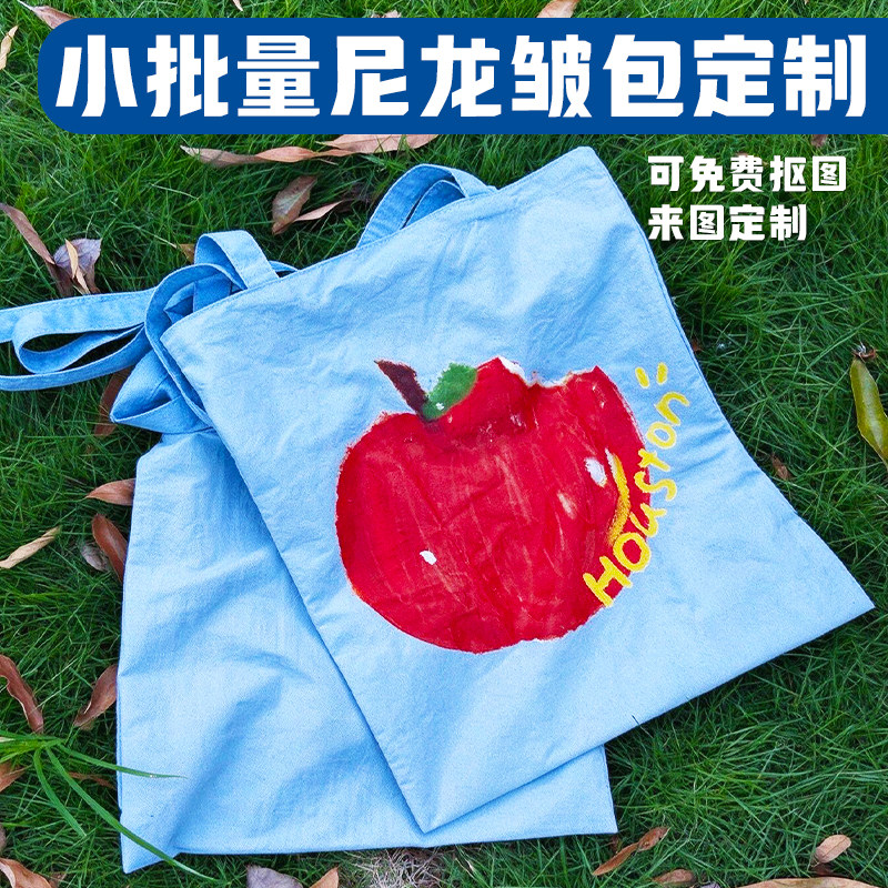 小批量尼龙皱包定制文创宣传便携收纳袋设计广告耐磨手提袋包定做