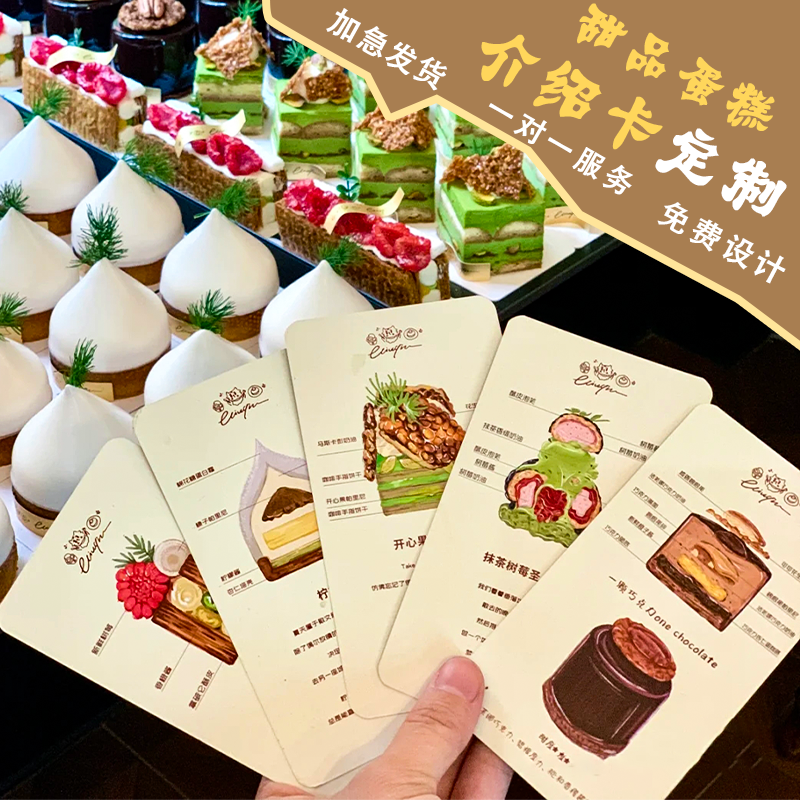 食品级材质加厚加硬蛋糕介绍卡