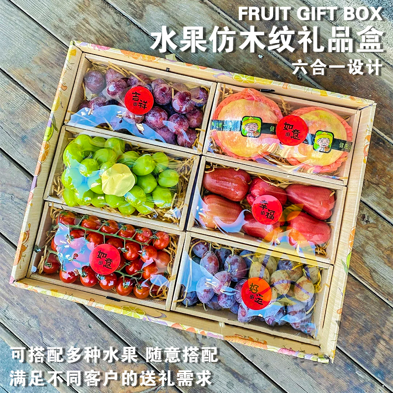 高档水果打包盒陈列盒展示托礼盒