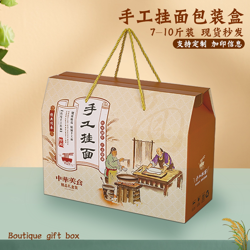 挂面包装盒10斤面条包装盒高端礼品盒长寿面彩盒龙须面箱子空盒
