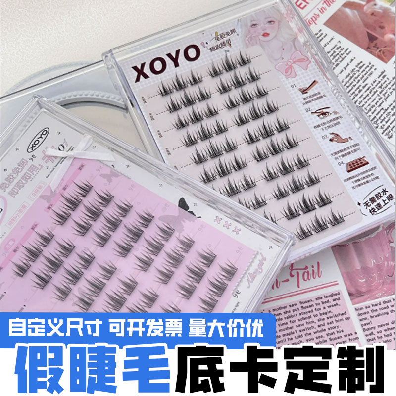 假睫毛底卡定制美妆品简约ins卡片免费设计美睫展示包装背卡定做