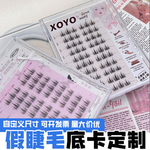 假睫毛底卡定制美妆品简约ins卡片免费设计美睫展示包装背卡定做