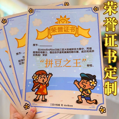 荣誉证书定做各类比赛奖状免费设计毕业季全班学生奖励来图定做