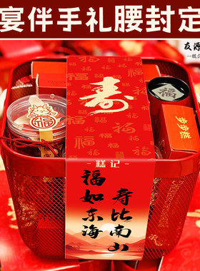 寿宴伴手礼腰封定制祝寿礼物装饰封条设计高档礼盒logo围边纸套