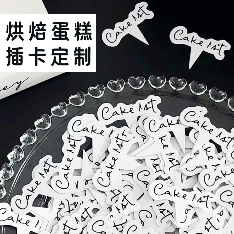 烘焙蛋糕插卡定制蛋糕店logo装饰卡片设计西点烫金插牌标签插片