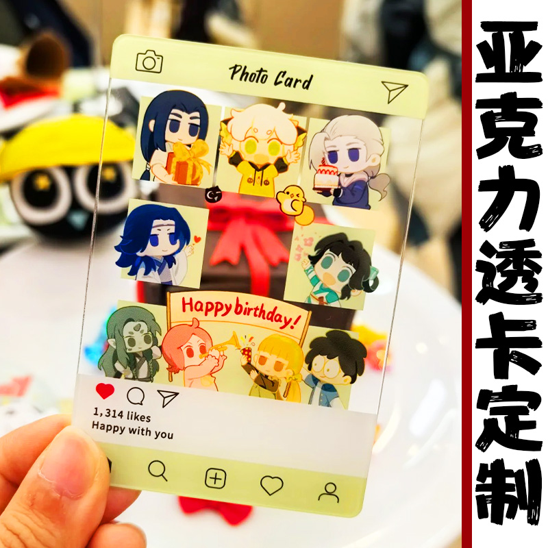 亚克力透卡定制卡通动漫二次元周边小卡设计ins自印周边卡片印刷
