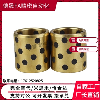 MPBZ5/6/8/10-8/10/12/15/16/20/25 无油衬套 铜合金MPBP30轴承套