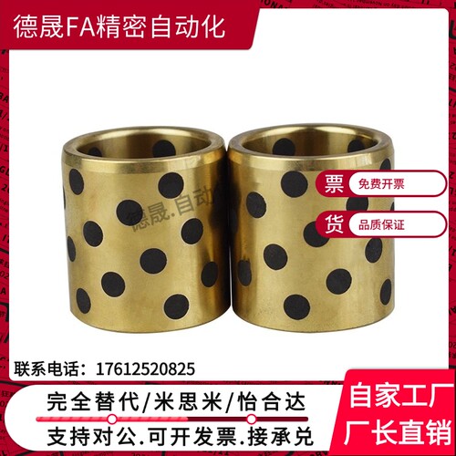 MPBZ5/6/8/10-8/10/12/15/16/20/25 无油衬套 铜合金MPBP30轴承套