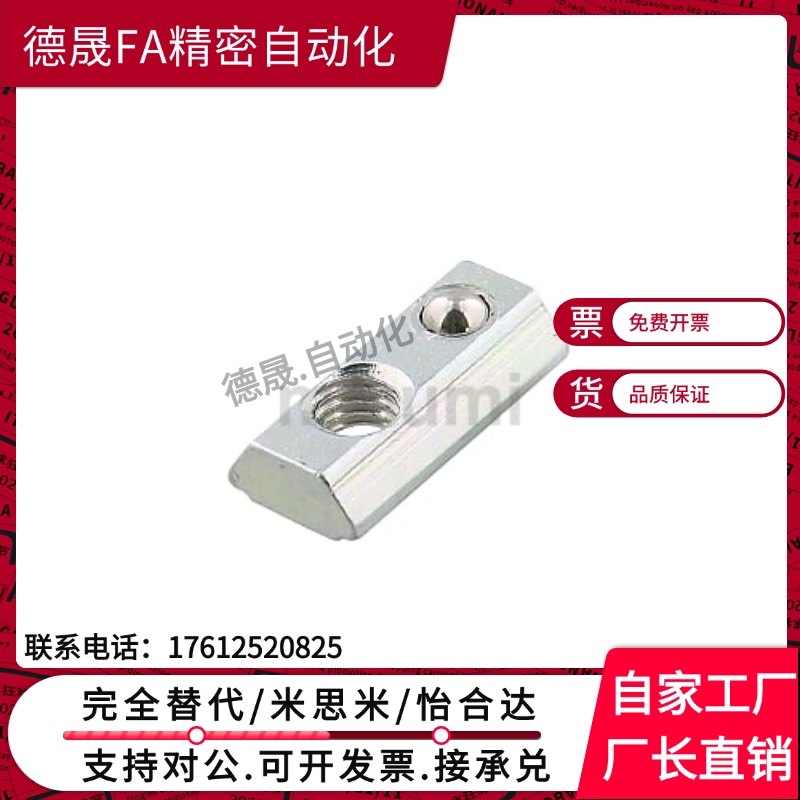 替代先装螺帽HNTP HNTA HNTT PACK-HNTU5-3 -4 -5 6-6 8-8米斯米