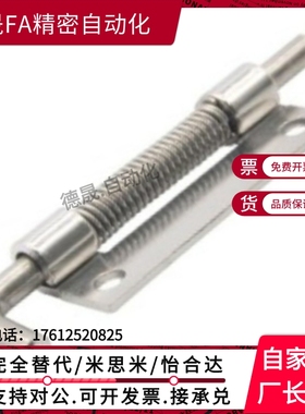 HFG82-17 HFG86-17 拆卸式铰链 单页弹簧型内装门铰链HFG87 HFG81