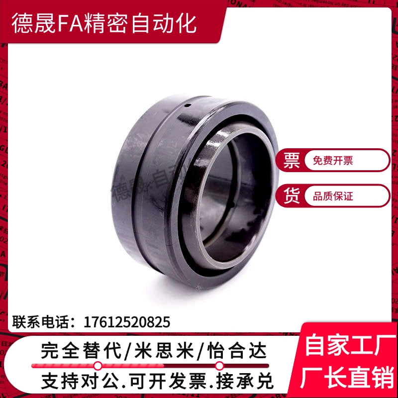 向心关节轴承 BNK01-GE5E-GE6E-GE8E-GE10ES-GE12ES-GE15ES-GE17E