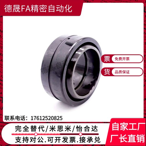 向心关节轴承 BNK01-GE5E-GE6E-GE8E-GE10ES-GE12ES-GE15ES-GE17E