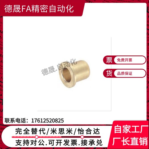 替青铜无油衬套带肩型SHFZ5/6/8/10/12/13-10/12/15/20/25/30同