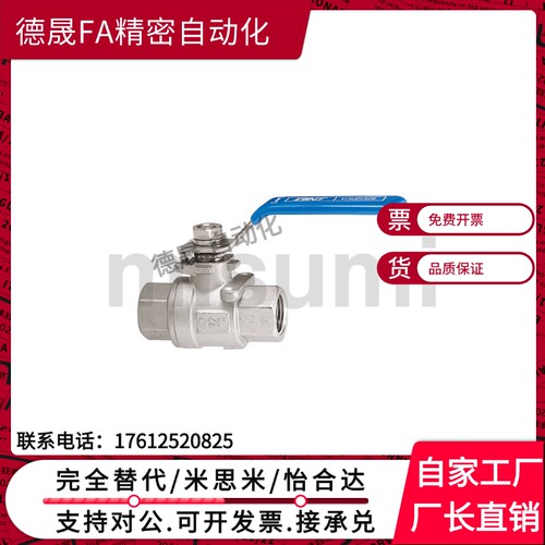 大流量米斯米C-BSCSF经济型不锈钢球阀 BSCSF15A 20A 25A 40A 50A