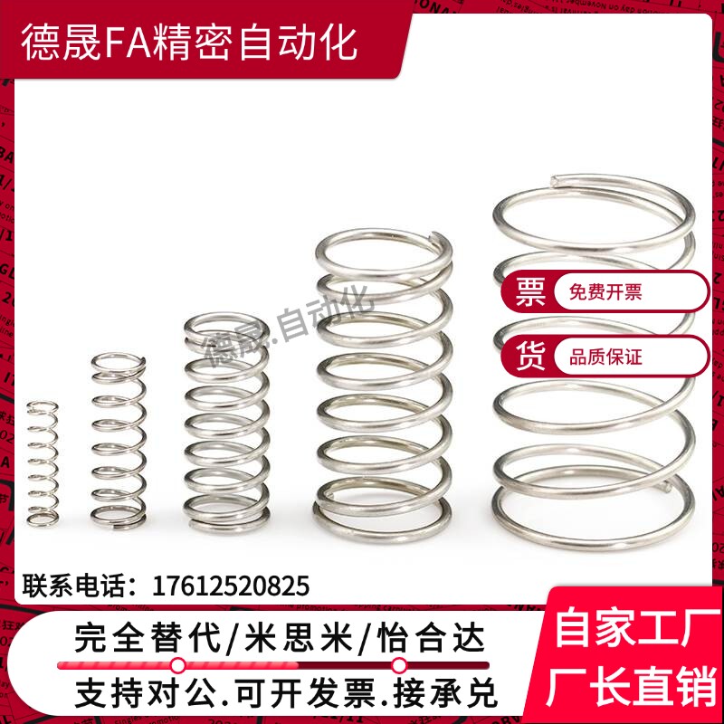 替代怡合达弹簧YVUL-D5/D6/D8-L15/L20/L25/L30/L35/L40/L45/L50