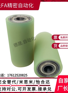 滚轮 带轴承型RORMSP25-20 RORMSP30-25 RORMSP35-25 30 40 50