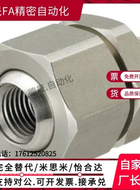 NHR86/87米斯米喷嘴接头c-NJMS4 NJFS1-2万向可调节角度3内丝YCPT