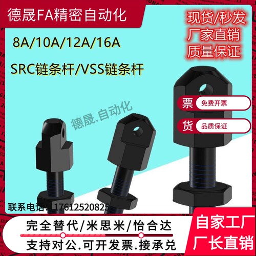 08A/16A/12A/10A链条连接杆SRC-R40/R60/R50/R80VSS21-60VSS11-60