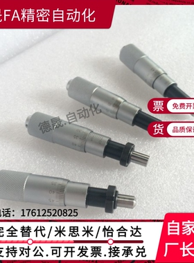 EPD01/21/22/23/43/6205/61/71/72/EPC01/02微分头41测微头千分尺