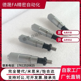 02微分头41测微头千分尺 EPC01 6205 EPD01