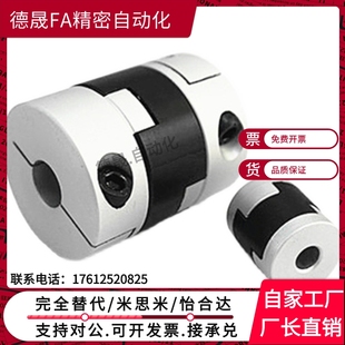 GCOCLK GCOCRK25 GCOCWK32 联轴器GCOC