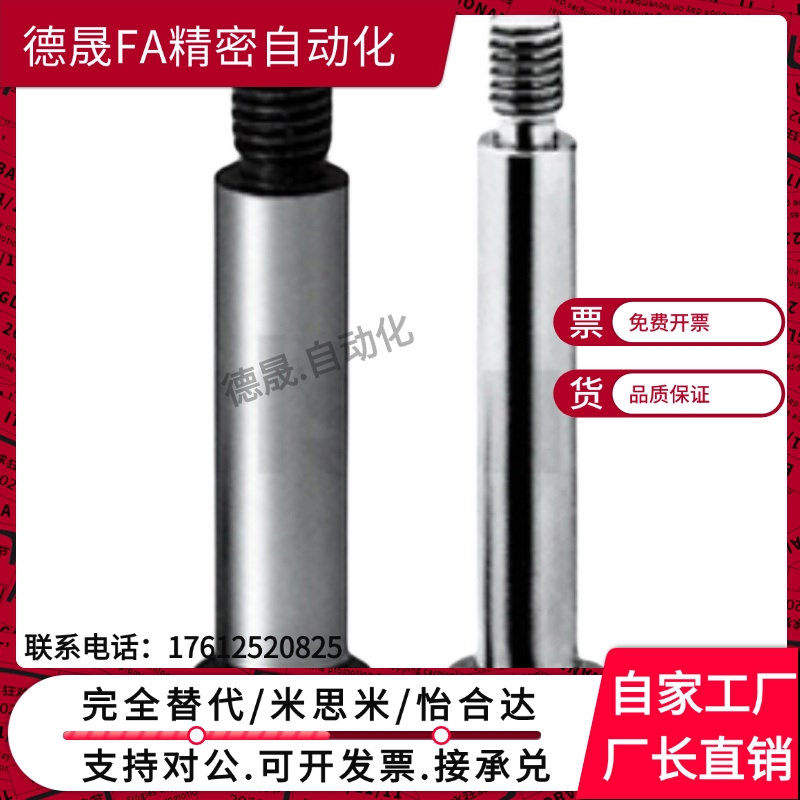 替代怡合达内六角圆柱头轴肩螺钉  TBH01-d6-L12    TBH01-d6-L16