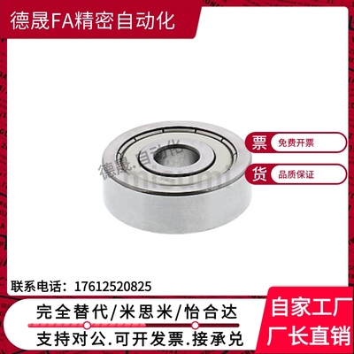 轴承SB682ZZ SB683ZZ SB684ZZ SB685ZZ SB686ZZ SB688ZZ