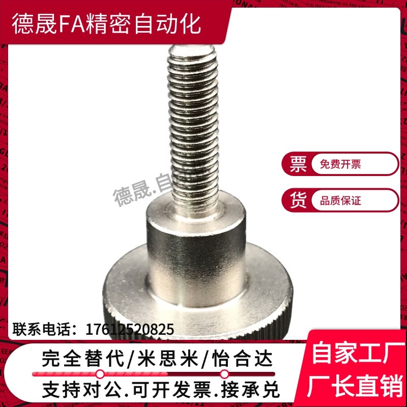 米斯米304不锈钢压纹旋钮把手NKB3/4/5/6/8/10-6/10/16/20/25/30/