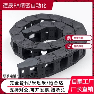 N16 F38 F57 R75 F25 F77 VEF02 怡合达 R55 拖链VBF01