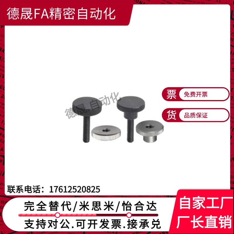 不锈钢HAW11/12/13-M3/M4/M5/M6/M8/M10内螺纹压纹旋钮 通孔/闷孔