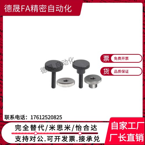 不锈钢HAW11/12/13-M3/M4/M5/M6/M8/M10内螺纹压纹旋钮 通孔/闷孔