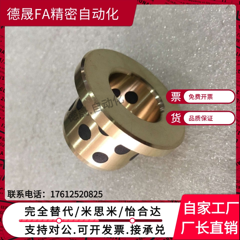 带肩薄壁型石墨铜套无油衬套MPFZU5 6 8 10 12-10/12/15/20/25/30