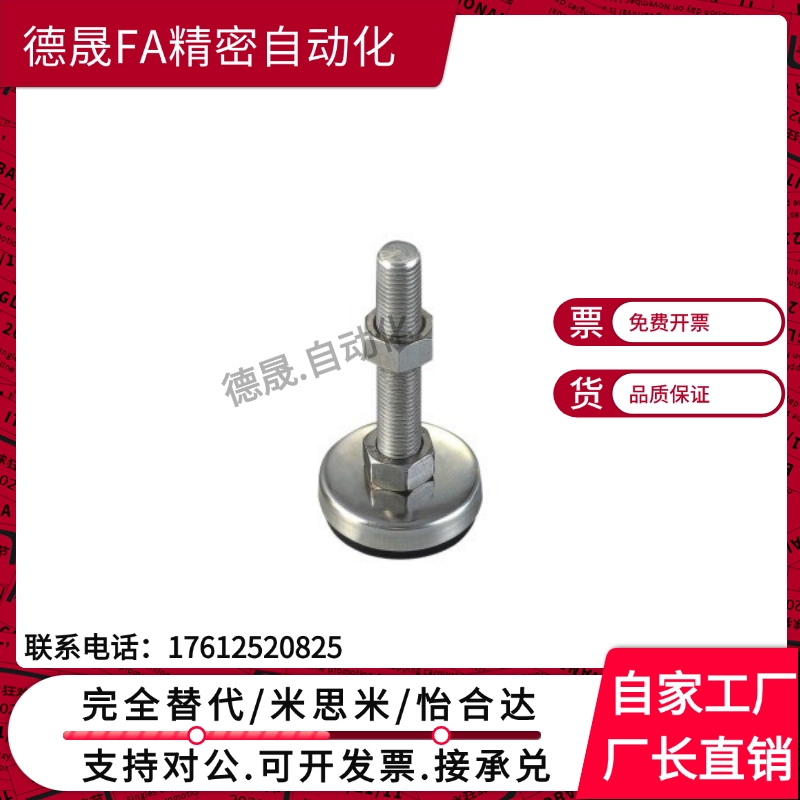 WAC01-D60/D40-M8/M12/M16/M10-L50/30/L100/L150脚杯L120D80地脚