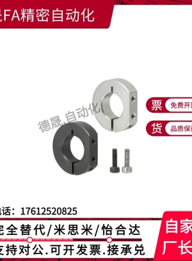 PSDS16固定环SDS12/SDSA15/SSCDS10/SDSN20/SDN25/PSDN30/SDNA8