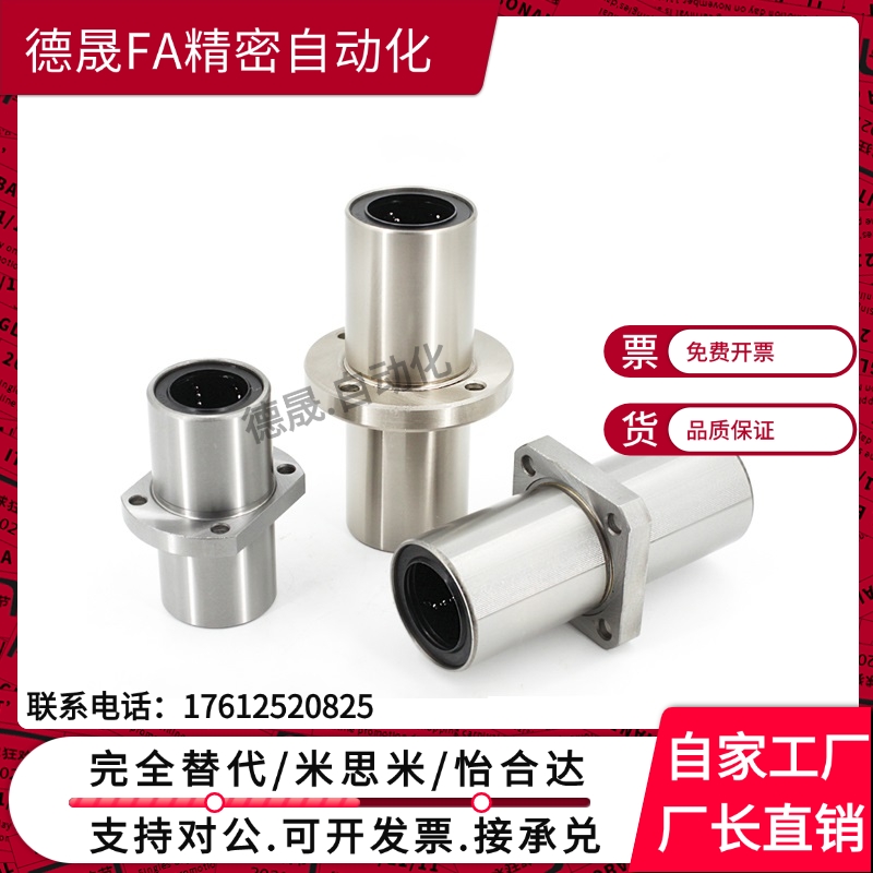 LMP02 LMP12 LMP22-d6 d8 d10 d12 d16 d20 d25d30直线轴承怡合达