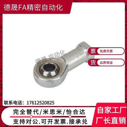 F-M6X100U/F-M8/M10/气缸鱼眼活动接头M12X125U/M14/M16/M18X150U