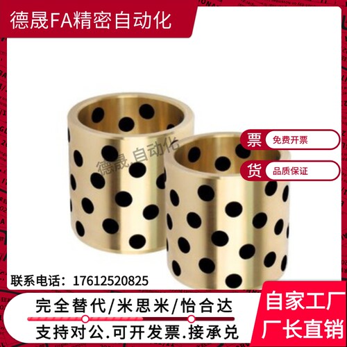 OFK01-d10/d12-L8/L10/L12/L15/L16/L20/L25/L30/L35/L40无油衬套
