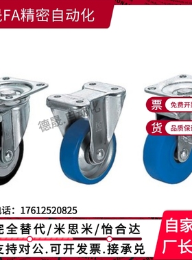 代替米斯米脚轮中载型 CMGJ75-R CMGS130 CMG150-N K R U