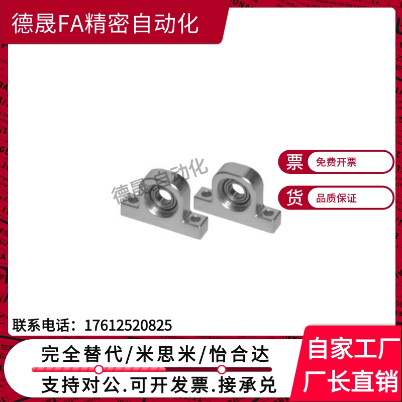 BHJ01-608 6900 6901 6000 6001 6902ZZ-h20/25/30/70/50轴承座