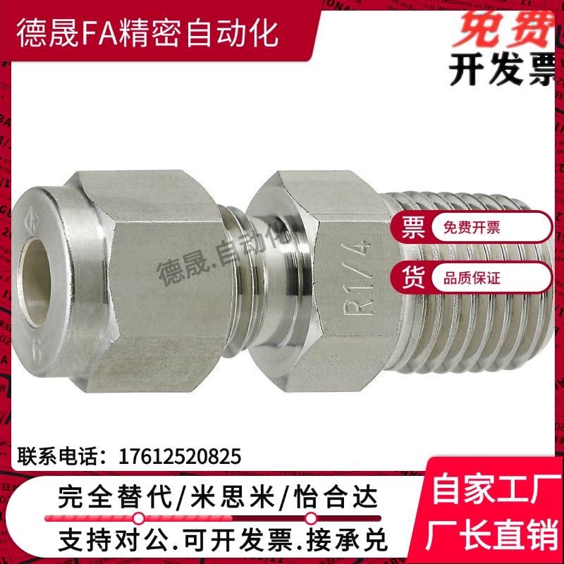 c-SKUSK9.53钢管SKUTK12.7/SKTGK3/4/6/8/10/6.35接头SKTGLK12-1