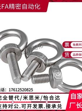 吊环 螺钉 SLMNK-M8 SLMNK-M10 SLMNK-M12 SLMNK-M16/M20/M24/M30