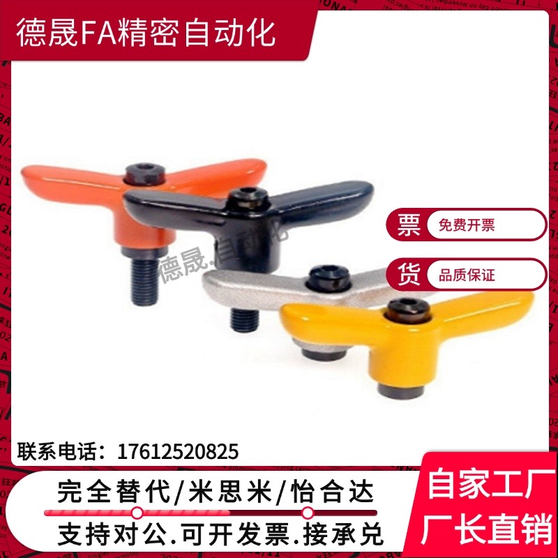 蝶形固定把手 CLDFCH/CLDMCH4/5/6-12/16/20/25-B/M/S