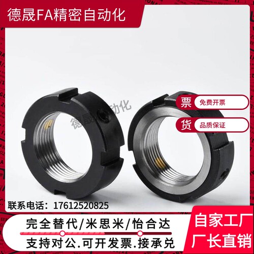 代替BNTB-M5 M6 M8 M10 M12 M15 M17 M20 M25/M30轴承锁紧螺母 圆