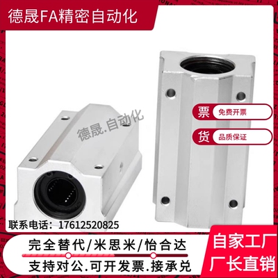加长直线轴承座组件SMYC8/10/12/13/16/20/25/30/35/40/50LUU