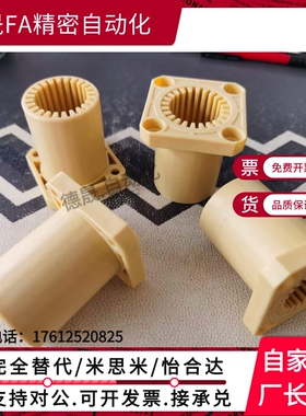 LMF/LMK/LMH16全塑20 25UU加长型LMT30L/LUU工程塑料法兰直线轴承